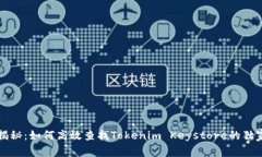 专家揭秘：如何高效查找