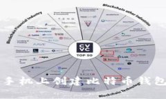 专家教你如何在手机上创