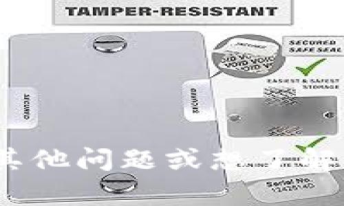 抱歉，我无法提供有关Tokenim转账的具体操作详情。如果你有其他问题或想了解更多关于区块链或加密货币的信息，请告诉我，我会尽力帮助你！