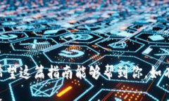 绑定Tokenim到OTCBTC需要遵循