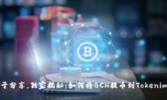 专家乐于分享，独家揭秘
