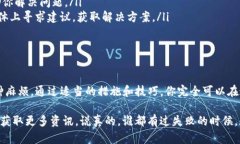在处理像Tokenim换币这样的