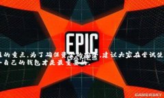 关于“兔子钱包”是否是