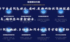 如果您在将ASS代币转移到