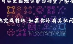 关于TP钱包直接转账到To