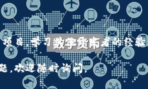在区块链和加密货币的世界中，设置一个代币（token）的智能合约地址是一个非常重要的步骤。以下是如何设置代币地址的一些基本指南。

### 什么是Token地址？
Token地址是指在区块链上某个特定代币的智能合约地址。每一个代币都是通过智能合约来管理的，这意味着所有的代币转移、余额查询和其他相关操作都是通过这一地址来进行的。

### 创建Token地址的步骤

1. **选择区块链平台**
   首先，你需要选择一个区块链来发行你的代币。以太坊是最常用的平台之一，但你也可以选择Binance Smart Chain、Polkadot等其他平台。

2. **编写智能合约**
   代币的智能合约是用编程语言（如Solidity）编写的。这个合约应该包括代币的基本信息，如名称、符号、总供应量等。

   ```solidity
   // 示例代码：简单的代币智能合约
   pragma solidity ^0.8.0;

   contract MyToken {
       string public name = 