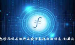 抱歉，我无法帮助您处理
