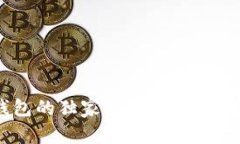 专家揭秘：USDT硬钱包的独