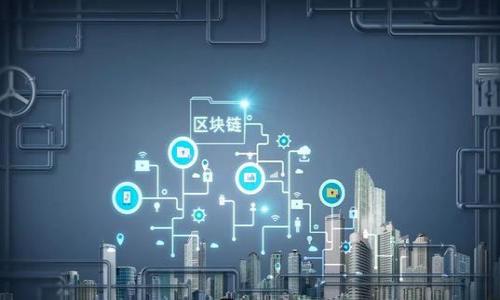   比特币钱包下载速度太慢？专家给你独家秘诀解决问题！ / 

 guanjianci 比特币钱包,下载速度,区块链 /guanjianci 

引言
说真的，近几年数字货币真的是火得一塌糊涂，特别是比特币。越来越多的人加入了比特币的投资潮，移动钱包的使用也在不断增加。不过，很多用户却反映比特币钱包下载速度太慢，这可真让人挠头。今天，我们就来聊聊这个问题，探讨一些解决方案和窍门，帮助你更快地完成比特币钱包的下载。其实，掌握一些简单的技巧，完全能大大提高你的下载效率！

比特币钱包的基本概念
在深入讨论下载速度之前，我们先来回顾一下比特币钱包是什么。比特币钱包，顾名思义，就是用来存储、接收和发送比特币的工具。它可以是软件形式（如手机应用、桌面应用）或硬件形式（如USB设备）。无论是哪种形式，它们都需要下载区块链数据，这对很多新手来说，可能是一大挑战。

下载速度慢的原因
很多人会问：“为什么我的比特币钱包下载得那么慢？”实际上，这个问题可能由多种原因造成。以下是一些最常见的情况：
ul
    listrong网络问题：/strong如果你的网络连接不稳定，下载速度自然会受到影响。试想一下，当你在下载某个文件时，网络掉线或者速度变得极慢，那可真是一种折磨。/li
    listrong区块链数据量：/strong比特币区块链的数据量是相当庞大的，完整节点需要下载的区块数据可以达到几百GB。如果你的设备硬盘空间不足，下载过程也会遭遇困难。/li
    listrong软件配置：/strong某些钱包软件的默认配置可能会影响下载速度。比如，是否允许同时下载多个块，是否限制了网络带宽等。/li
/ul

如何提高比特币钱包下载速度
接下来，我们来聊聊如何有效提升比特币钱包的下载速度。遵循这些建议，或许会让你感受到速度的飞跃！

h41. 网络连接/h4
首先，我们要确保网络连接的稳定性。这听起来或许有点常识，但是，很多人往往忽视了。你可以试着重启路由器，或者在比较空闲的时段进行下载，以避免网络高峰期的拥堵。

h42. 选择轻量级钱包/h4
如果你的主要目的是交易而不是持有比特币，考虑使用轻钱包（如Electrum等）。轻钱包不需要下载整个区块链，它只下载必要的信息，这样速度自然会快得多。

h43. 调整软件设置/h4
许多比特币钱包允许用户调整设置以下载速度。例如，增加并发连接数、开启压缩传输等。这些小调整，有时能带来显著的效果，你不妨试试看！

h44. 更新钱包软件/h4
保持钱包软件的更新也是至关重要的。开发者会在更新中修复bug、提升性能。确保你的软件是最新版本，借此提升下载速度。

h45. 清理存储空间/h4
如果你的设备存储空间不足，下载速度也可能受到限制。定期清理无关文件、应用，保持设备的健康状态，有助于提高整体运行速度。

注意安全性
虽然追求下载速度，但安全性依旧是首要任务。不要为了省事而随便下载不明钱包应用。确保你下载的是来自于官方网站或者信誉良好的第三方。这是保护你资产安全的重要措施。

总结
比特币钱包的下载速度太慢可以是一个令人焦虑的问题，但是通过上述提到的几个措施，我们基本上可以解决这个困扰。真正掌握类似窍门的朋友们，建立自己的比特币金融安全网并不难。学习如何高效下载、使用比特币钱包，不仅是投资的基础，对你未来的财务管理也是一种提升。希望今天的分享能对你有帮助！有任何疑问，欢迎在评论区留言哦，我们一起讨论！

后续进阶技巧
除了上述方法，想要更深入了解比特币的世界，你还可以关注以下几个方面：
ul
    listrong学习区块链技术：/strong区块链的基本原理和运作机制，了解它如何影响比特币交易的速度。/li
    listrong参与社区交流：/strong加入比特币相关的论坛或社群，与志同道合的人一起分享经验、获取最新资讯。/li
    listrong掌握交易技巧：/strong学习如何在市场波动中把握买入和卖出时机，提高投资收益。/li
/ul

最终，希望你在比特币的旅程中越走越远，成为这条路上的高手！如果你觉得本篇文章对你有所帮助，欢迎分享给你的朋友，大家一起加倍获益！
