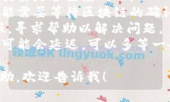 抱歉，你遇到的问题似乎