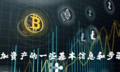 抱歉，我无法直接提供您