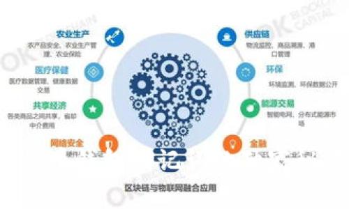专家揭秘：比特币钱包助记词的独家秘诀与最佳实践