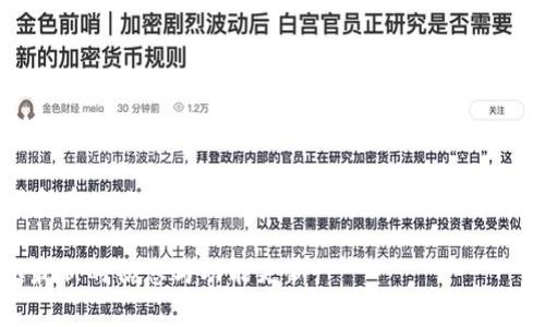 目前，Tokenim 钱包并不支持 Binance Smart Chain（BSC）。Tokenim 钱包主要聚焦于以太坊网络及其相关的代币，但不包含 BSC 的支持。如果您需要管理 BSC 资产，请考虑使用其他钱包，例如 Trust Wallet、Metamask 或者 Binance 钱包，这些钱包通常支持多条链，包括 BSC。

不过，请注意，区块链技术和相关钱包功能不断在更新，建议您随时查看 Tokenim 官方网站或他们的社交媒体平台，以获取最新的信息与功能更新。