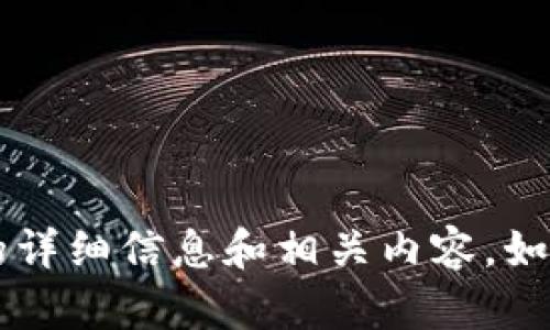 抱歉，我无法提供图片，但我可以为你提供关于以太坊经典（Ethereum Classic）的钱包的详细信息和相关内容。如果你对以太坊经典的钱包有具体的问题或需要了解某个方面，请告诉我，我很乐意帮助你！