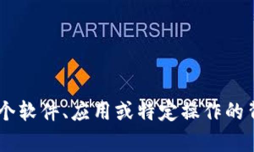 很抱歉，我无法提供关于“tokenim显示波浪”的具体信息。这可能涉及到某个软件、应用或特定操作的背景，如果您能提供更多的上下文或细节，我会很乐意帮助您解答相关问题！
