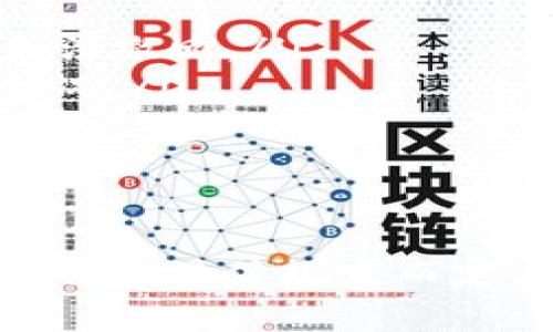 在Tokenim平台上，转入和转出的代币依赖于该平台所支持的区块链和代币类型。虽然以太坊（ETH）是最常见的基础链之一，但许多平台也支持其他代币和区块链。

### Tokenim支持的代币类型
Tokenim可能支持多种加密货币，包括ERC-20代币（以太坊网络上的代币）、比特币（BTC）、币安智能链（BSC）上的代币等。具体支持的代币类型可以在其官方网站或用户协议中查询。

### 如何确认支持的代币
如果你想确认Tokenim支持哪些代币，最好的方式是访问他们的官方网站或直接查看你在平台上的转账界面。一般来说，平台会列出所有可用的转入和转出选项。

### 转入转出的步骤
在Tokenim上进行转入和转出（无论是ETH还是其他代币），通常需要遵循以下步骤：
ol
    li登录你的Tokenim帐户。/li
    li选择“转入”或“转出”选项。/li
    li选择你想要操作的代币类型（如ETH、BTC或其他支持的代币）。/li
    li输入钱包地址和金额。/li
    li确认交易信息并完成转账。/li
/ol

### 转账的注意事项
在进行转账时，有几个注意事项是很重要的：
ul
    listrong确认地址：/strong确保你输入的钱包地址是正确的，因为加密货币转账一旦发出无法撤回。/li
    listrong网络费用：/strong转账时通常需要支付网络费用，费用的高低取决于网络的拥堵情况。/li
    listrong等待确认：/strong在区块链上，转账需要一定的时间进行确认，耐心等待即可。/li
/ul

### 总结
总结来说，Tokenim并不只限于以太坊（ETH）作为转入转出的代币，所能支持的代币类型会根据平台的具体规定而定。为了获得准确的信息，建议用户直接查看Tokenim的官方网站，或联系客服获取最新的相关信息。