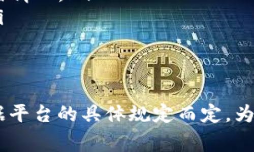 在Tokenim平台上，转入和转出的代币依赖于该平台所支持的区块链和代币类型。虽然以太坊（ETH）是最常见的基础链之一，但许多平台也支持其他代币和区块链。

### Tokenim支持的代币类型
Tokenim可能支持多种加密货币，包括ERC-20代币（以太坊网络上的代币）、比特币（BTC）、币安智能链（BSC）上的代币等。具体支持的代币类型可以在其官方网站或用户协议中查询。

### 如何确认支持的代币
如果你想确认Tokenim支持哪些代币，最好的方式是访问他们的官方网站或直接查看你在平台上的转账界面。一般来说，平台会列出所有可用的转入和转出选项。

### 转入转出的步骤
在Tokenim上进行转入和转出（无论是ETH还是其他代币），通常需要遵循以下步骤：
ol
    li登录你的Tokenim帐户。/li
    li选择“转入”或“转出”选项。/li
    li选择你想要操作的代币类型（如ETH、BTC或其他支持的代币）。/li
    li输入钱包地址和金额。/li
    li确认交易信息并完成转账。/li
/ol

### 转账的注意事项
在进行转账时，有几个注意事项是很重要的：
ul
    listrong确认地址：/strong确保你输入的钱包地址是正确的，因为加密货币转账一旦发出无法撤回。/li
    listrong网络费用：/strong转账时通常需要支付网络费用，费用的高低取决于网络的拥堵情况。/li
    listrong等待确认：/strong在区块链上，转账需要一定的时间进行确认，耐心等待即可。/li
/ul

### 总结
总结来说，Tokenim并不只限于以太坊（ETH）作为转入转出的代币，所能支持的代币类型会根据平台的具体规定而定。为了获得准确的信息，建议用户直接查看Tokenim的官方网站，或联系客服获取最新的相关信息。