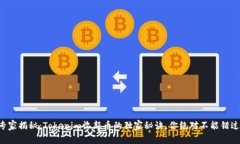 专家揭秘：Tokenim收新币的