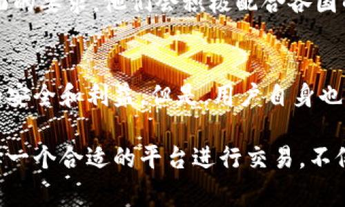 关于“tokenim会风控吗”的问题，其实涉及到很多方面，尤其是在数字货币和区块链领域中，风控是一个非常重要的议题。我们可以从以下几个方面来讨论这个问题：

什么是Tokenim？
Tokenim是一个专注于区块链和数字资产管理的平台，旨在为用户提供一种安全、便捷的数字资产交易和管理方式。与许多其他数字货币交易平台一样，Tokenim也面临着各种风控挑战，这些挑战包括但不限于市场波动、黑客攻击、法规合规等。

风控的必要性
说真的是，这在数字货币市场中尤为重要。毕竟，很多的交易所和平台都曾因为安全问题而遭受重大的经济损失。通过有效的风控措施，Tokenim可以保护用户的资金安全，减少系统风险，增强用户信任。

Tokenim的风控机制
Tokenim在风控方面采取了一系列的措施，以确保用户在平台上的交易安全。首先，他们会进行用户身份认证，这通常包括KYC（Know Your Customer）和AML（Anti Money Laundering）政策。这些措施旨在防止洗钱和其他非法活动，确保平台的合法性。

其次，Tokenim还会进行交易监控，利用算法和数据分析工具来识别异常交易行为。如果系统检测到不寻常的交易模式，可能会立即冻结相关账户，并进行进一步调查。这一过程虽然有时会让用户感到不便，但从长远来看，这是为了保障大多数用户的利益，你懂的。

市场波动的应对策略
数字货币市场本身就是一个波动性极大的市场。Tokenim在风控方面也会考虑到这一点。他们会根据市场的实时行情，调整自己的交易规则和风控策略。例如，在市场急剧波动时，可能会限制某些交易对的交易频率，或者提高保证金要求，以降低风险。

用户教育与风险提示
除了内部机制，Tokenim还注重用户的教育。他们会定期向用户发送风险提示，提醒用户注意数字货币投资的风险。比如，“投资有风险，入市需谨慎”这句话大家一定听过吧？Tokenim希望通过教育用户，让他们更好地理解市场，做出理智的投资决策。

法规与合规的重要性
在全球范围内，数字货币的合规性问题也日益受到监管机构的关注。Tokenim作为一个合法运营的平台，自然不会忽视这方面的要求。他们会积极配合各国的法律法规，确保自身业务的合规性，这样也能降低因法律问题而导致的风险。

总结
总的来说，Tokenim在风控方面是下了很大功夫的。他们通过多重身份认证、交易监控、用户教育等手段，尽可能地保障用户的安全和利益。但是，用户自身也要提高风险意识，不盲目追求高收益，而忽视风险管理。毕竟，在这个市场上，及时了解和应对风险，才是保护自己资金的关键。

当然，随着这个行业的不断发展，Tokenim的风控机制也可能会不断升级和调整，以应对新的挑战和机遇。对于用户来说，选择一个合适的平台进行交易，不仅要看其技术能力，更要看其风控能力。只有这样，才能在复杂的市场中，走得更稳、更远。