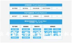 USDT钱包转出专家教你独家