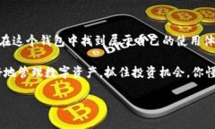   Tokenim20钱包：专家独家剖