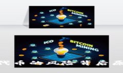 在tokenim钱包中提示的“风