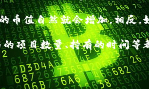 关于“tokenim能收多少币”的问题，可能是在询问tokenim的收益或者它的代币（token）机制。以下是一些相关概述，供你参考。

### Tokenim概述

Tokenim是一种基于区块链技术的平台，通常涉及代币的创建和管理。用户可以通过参与该平台的生态系统来获得一定数量的代币。这些代币通常有多种用途，比如参与平台上的交易、获取奖励、参与治理等。

### 能收多少币？

1. **收益机制**：Tokenim平台的收益机制会影响用户能获得多少代币。这通常包括但不限于交易手续费、流动性挖矿、质押奖励等。

2. **市场波动**：代币的市场价格会影响你能获得的收益。如果代币价格上涨，你能获得的币值自然就会增加，相反，如果价格下跌，收益也会减少。

3. **参与度**：在平台上你参与的活动和规模也会影响你的收益。比如，你的投资额、参与的项目数量、持有的时间等都会直接影响你能收获的代币数量。

### Tokenim的独家秘诀：如何最大化你的代币收益