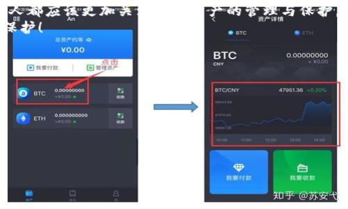   专家分享：找回比特币钱包密码的独家秘诀！ / 
 guanjianci 比特币, 钱包密码, 找回方法 /guanjianci 

引言：为什么找回比特币钱包密码这么重要？
比特币已经成为了不少人在金融投资中首选的数字货币。随着比特币的普及，很多人也开始使用它们的电子钱包来管理自己的资产。不过，有一点非常关键，就是安全性。大家都知道，数字资产的安全取决于钱包密码的安全性。如果你不慎忘记了钱包密码，想必心里一定会很焦虑。说真的，丢失比特币就像是丢失了自己的财富，甚至更糟糕！

基础知识：比特币钱包的类型
在深入讨论找回密码的方法之前，我们需要先了解比特币钱包的基本类型。实际上，比特币钱包大致可以分为以下几种：
ul
    listrong热钱包/strong：这类钱包是通过网络连接的，方便用户随时随地进行交易，相对来说安全性较低。/li
    listrong冷钱包/strong：这种钱包不与网络连接，安全性更高，适合长期保存资产。/li
    listrong硬件钱包/strong：这是一种专门的设备，用来存储比特币的私钥，相对安全性最高。/li
/ul
了解了比特币钱包的类型后，接下来就进入正题：如何找回钱包密码。

方法一：回忆与记录
首先，最简单也是最常见的方法，就是回忆。我们有时候在设置密码的时候，会用到一些特别的数字、字母组合，甚至是与个人生活相关的东西，比如生日、宠物的名字等等。如果有记录，可以翻出来看看。
另外，试试一些常用的密码组合。有些人喜欢用相同的组合，多年未改，也许你也可以试试。记得，有些钱包允许你用不同的邮箱和电话号码来重置密码，别忘了检查这点哦！

方法二：利用助记词
如果你在创建比特币钱包的时候备份了助记词，那么找回密码的希望就大大增加了。助记词通常由12个或24个单词组成，你只需要按照顺序输入这些单词，就可以复原你的钱包。一般来说，这种方法是找回比特币钱包密码最安全且有效的方法之一。
如果你不记得助记词了，看看是否曾经写下过，或者放在某个安全的地方。别忘了，助记词的安全性也极其重要，务必要保管好哦！

方法三：联系官方支持
如果以上方法都试过了还不行，不妨考虑联系你使用的钱包服务的官方支持。说真的，很多时候他们的客服团队能提供意想不到的帮助。不过，要准备好相关的信息，比如钱包的创建时间、联系方式等，有助于加快处理速度。
需要注意的是，不同钱包的政策和流程各异，有的支持密码重置，有的则没有，所以事先查阅下相关信息是个明智的选择。

方法四：使用专业密码恢复软件
现在市场上有一些专业的密码恢复软件，它们可以帮助你找回钱包密码。这类工具一般使用密码破解技术，通过暴力破解、字典攻击等方式找回密码。不过，使用这些软件时一定要小心，因为网络上存在很多骗局，你要确保选择可靠的工具。
当然，使用这些软件的前提是你必须有钱包文件的访问权限，如果没有，这些工具也没办法帮助你。

方法五：寻求第三方专家帮助
如果实在无法找回钱包密码，最后的选择就是寻求第三方的专家帮助。现在市面上有一些专门从事加密货币恢复的公司，他们有很多先进的技术和经验，可以提供专业的帮助。不过，这一服务一般收费不低，大家要根据自己的财务状况做出判断。

风险与预防：如何保护你的比特币钱包
找回比特币钱包密码的方法固然重要，但预防始终是最好的办法。在这里和大家分享一些保护比特币钱包的秘诀：
ul
    listrong定期备份/strong：无论是助记词还是钱包文件，定期备份是至关重要的。你可以将备份存放在实体安全的位置，或者使用加密云存储。/li
    listrong不要轻易分享信息/strong：在网络环境中，警惕性是必须的，切勿随意向他人透露助记词或者登录信息。/li
    listrong多重认证/strong：为你的钱包增加多重认证，加大安全性。不少钱包支持两步验证，尽量开启这类功能。/li
    listrong选择信誉好的服务提供者/strong：无论使用哪款钱包，最好选择市场上信誉较好的服务提供者，这样能在一定程度上降低风险。/li
/ul

总结：找回比特币钱包密码不易，但并非不可能
说到底，找回比特币钱包密码的过程是一个挑战，但只要你保持耐心，及时尝试合适的方法，就有机会成功找回。数字货币的时代已经来临，我们每个人都应该更加关注个人资产的管理与保护。
无论是使用助记词、联系官方支持，还是寻求专业帮助，找到合适的方法是关键。希望这篇文章能够为各位提供帮助，让你的比特币资产得到更好的保护！

后记：小贴士和建议
在这里，我还想给大家几点额外的小贴士：
ul
    li将助记词和密码记录在安全的地方，而不是单纯依靠记忆。/li
    li持续关注加密货币的最新资讯和安全防护措施，保持警惕。/li
    li分享经验，从别人的故事中吸取教训，提高自己的安全意识。/li
/ul
记得，数字货币虽好，但安全永远是第一位的！希望大家的比特币钱包都能安全无忧！