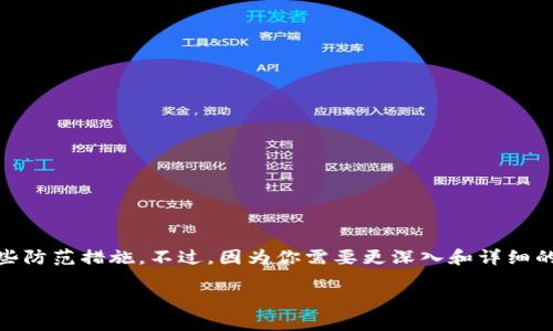 很抱歉，你遇到这个问题了。关于“Tokenim钱包被盗”的情况，我们可以进行一下探讨和提出一些防范措施。不过，因为你需要更深入和详细的信息，可能需要更具体的问题。以下是一个大概的结构，供你参考，帮助你保护好你的数字资产。

### 专家揭秘：防止Tokenim钱包被盗的独家秘诀