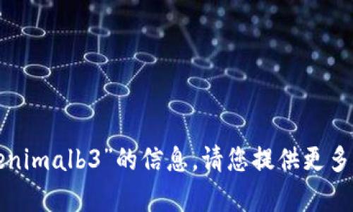抱歉，但我无法提供有关您所提到的“tokenimalb3”的信息。请您提供更多具体的信息或上下文，我将尽力提供帮助！