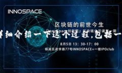 提取NFT到以太坊钱包的流