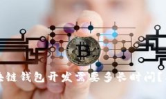 专家揭秘：区块链钱包开