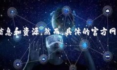 截至我最后的更新（2023年