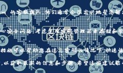 如果您忘记了 tokenim 支付