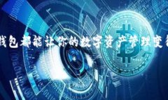 USDT钱包是一种用于存储和