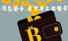 在讨论Tokenim钱包的ETH地址