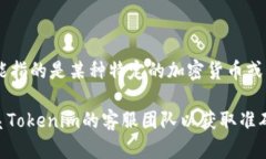 截至2023年10月，Tokenim 是一