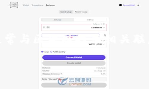 在讨论关于“tokenim丢失案件”这个话题前，首先我们需要理解什么是tokenim，以及为什么它们的丢失会引起关注。Tokenim是一种加密资产，通常与区块链技术相关联。在数字货币市场中，tokenim的出现为资产的存储、交易和管理提供了更多可能性。然而，tokenim的安全性和易丢失性也带来了用户的一些担忧。

专家独家揭秘：tokenim丢失案件的真相与预防秘诀