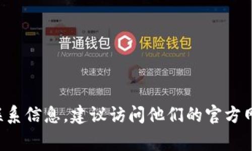 Tokenim是一家公司，专注于区块链和加密货币行业的解决方案。不过，我没有确切的地址信息，如果您想找到Tokenim的具体位置或联系信息，建议访问他们的官方网站或社交媒体平台，通常这些地方会提供最新的公司地址和联系方式。同时，也可以通过商业信息平台或专业的区块链社群进行咨询。