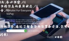 在区块链和加密货币领域