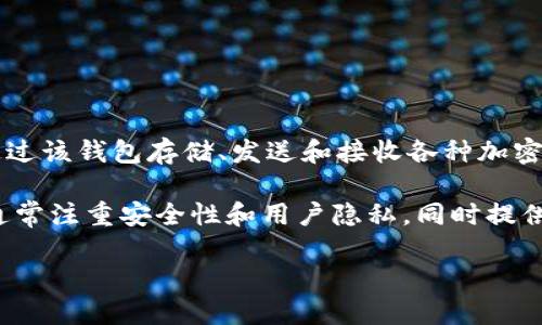 是的，TP钱包（TokenPocket）是一款基于区块链技术的数字钱包。它支持多种主流区块链的资产管理，用户可以通过该钱包存储、发送和接收各种加密货币。此外，TP钱包还为用户提供去中心化应用（DApp）的浏览与使用功能，方便用户与区块链生态系统进行互动。

通过TP钱包，用户可以方便地管理他们的数字资产，也可以参与在不同区块链上进行的交易和投资。钱包的设计通常注重安全性和用户隐私，同时提供友好的用户界面，以吸引更多的用户。

如需了解更多关于TP钱包的功能和使用方法，欢迎继续提问！