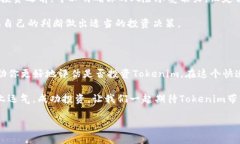 在讨论Tokenim的可靠性和行