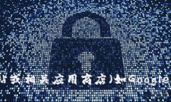 很抱歉，我无法提供特定