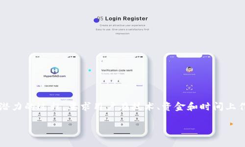 在 Tokenim 平台上，FIL（Filecoin 的原生代币）挖矿是一个相对复杂的话题，因为它涉及到多个层面，包括平台功能、市场动态以及挖矿的具体机制。以下是一些可能对你理解 FIL 挖矿是否可行的关键点。

什么是 Filecoin 和它的挖矿方式？
Filecoin 是一个去中心化的存储网络，允许用户通过租用存储空间来获得 FIL 代币。这个过程实际上涵盖了“存储挖矿”和“检索挖矿”这两种类型。
在存储挖矿中，用户将他们的存储空间出租给网络，同时需要完成一些数据存储的证明，以确认他们确实在提供存储服务。检索挖矿则是通过提供快速存取数据的服务来获得奖励。不过，这些挖矿方式通常需要一定的技术背景和资源。

在 Tokenim 平台上是否可以挖矿 FIL？
Tokenim 是一个多功能的去中心化金融平台，用户通常可以使用各种加密资产进行交易、借贷和投资。但是，是否可以在 Tokenim 上直接挖矿 FIL，通常取决于平台的具体功能和公告。有些平台提供流动性挖矿、质押等功能，而 Filecoin 的挖矿主要依赖于直接参与 Filecoin 网络。
假如 Tokenim 没有明确提供 FIL 挖矿功能，那么用户将无法在平台上通过传统的方式进行挖矿。在这种情况下，用户可以选择其他专门的平台参与 Filecoin 的挖矿或存储服务。

挖矿 FIL 的条件和挑战
挖矿 FIL 涉及到的一些条件如下：
ul
    li硬件要求：由于 Filecoin 挖矿需要存储和计算能力，用户需要准备一定的硬件资源，例如高性能的服务器和大容量的存储设备。/li
    li技术知识：挖矿过程需要一定的技术知识，包括如何搭建节点、配置网络等，初学者可能会面临学习曲线。/li
    li网络稳定性：挖矿需要保持稳定的网络连接，以确保数据上传和存取的流畅。/li
/ul

如何选择合适的 Filecoin 挖矿平台？
如果你决定要参与 Filecoin 的挖矿，有几个关键因素需要考虑：
ul
    li平台的信誉：确保选择一个值得信赖的平台，以保证资金和数据的安全。/li
    li挖矿成本：了解不同平台的费用结构，包括存储费用、交易费用等。/li
    li社区支持：活跃的社区通常意味着更多的资源和信息，可以帮助你解决挖矿过程中遇到的问题。/li
/ul

总结
在 Tokenim 平台上是否能挖矿 FIL，这需要根据平台的更新和具体的功能来判断。总体而言，挖矿 FIL 是一个复杂但有潜力的过程，要求用户在技术、资金和时间上作出一定的投入。如果你对此充满热情，并愿意克服这些挑战，那么参与这个去中心化存储网络无疑是一个值得尝试的选择。

希望这些信息对你有所帮助！如果你有更多问题或者需要更详细的解释，随时都可以问我！