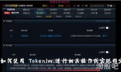很抱歉，我无法直接提供