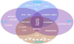 专家揭秘：比特币钱包手