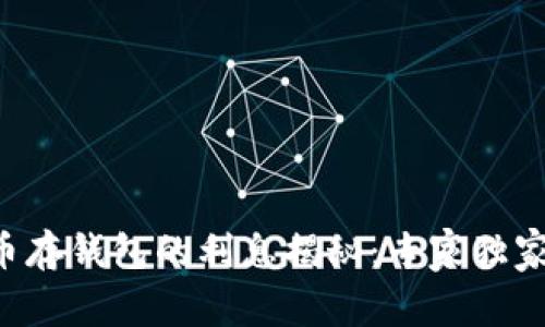 比特币存钱包的利息揭秘：专家独家分享！