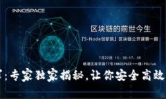 以太坊钱包配置要求：专