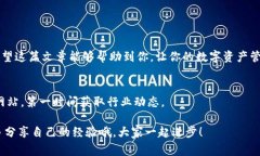 在数字货币和区块链技术