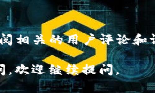 安装 Tokenim（一个可能涉及加密货币或区块链的应用）在苹果设备上的步骤可能会根据具体的应用和您的苹果设备而有所不同。不过，我可以为你提供一个一般的安装流程。请跟随以下步骤：

### 安装 Tokenim 的步骤

1. 查看 App Store
首先，打开你的 iPhone 或 iPad 的「App Store」应用。这是苹果设备上下载应用的官方商店。

2. 搜索 Tokenim
在 App Store 的搜索栏中，输入“Tokenim”。通常你会看到与该关键词相关的应用列表。确保你找到的是官方版本的 Tokenim。

3. 下载和安装
找到了之后，点击下载按钮（通常是一个云朵图标或“获取”按钮），如果提示需要输入苹果 ID 密码或使用 Face ID/Touch ID，请验证身份。这会开始下载和安装 Tokenim 应用。

4. 打开应用
下载完成后，你可以通过主界面找到 Tokenim 的图标，点击它以打开应用。

5. 注册或登录
打开后，按照提示进行注册或登录。如果你是新用户，可能需要创建一个账户，通常需要提供邮箱和设置密码。

6. 设置安全选项
为了保护你的账户，应用可能会要求你设置额外的安全选项，比如双重验证。配置这些选项是个好主意，以确保你的账户安全。

7. 开始使用
配置完成后，你就可以开始在 Tokenim 上进行交易、查看市场信息或其他你所需的功能了！

### 维护和更新

确保更新
使用一段时间后，记得定期检查 App Store 中的更新。应用的开发者会定期推出新版本，包含功能增强和安全更新。

未在 App Store 中找到？
如果你在 App Store 中找不到 Tokenim，可能需要去开发者的官方网站查看是否有其他下载方式。在这种情况下，请确保官网下载的应用是安全的。

### 常见问题

无法安装的解决方案
如果你在安装过程中遇到问题，比如应用下载不成功，可以尝试以下步骤：
ul
    li确认你的网络连接是否正常。/li
    li检查你的设备存储空间，确保有足够的空间来安装新应用。/li
    li重启你的设备，并再次尝试下载。/li
/ul

安全性问题
确保你从可信的来源下载应用，这样可以减少安全风险。如果有任何不确定性，请先查阅相关的用户评论和评级。

希望这些步骤能够帮助你顺利地在你的苹果设备上安装 Tokenim！如果还有其他疑问，欢迎继续提问。